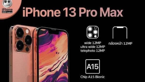 iPhone13系列屏幕尺寸多大 iPhone13系列屏幕尺寸介绍