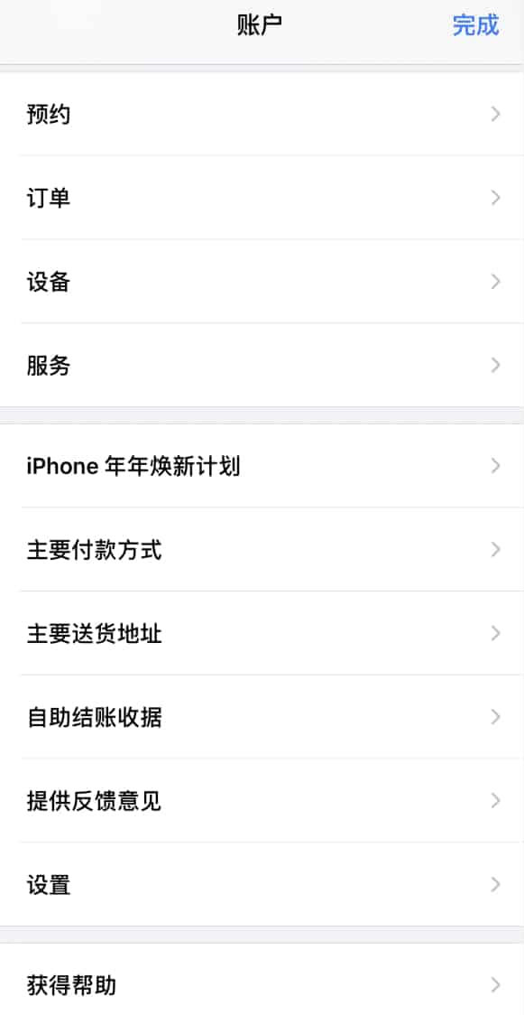 苹果iPhone13怎么预购 iPhone13预约抢购办法