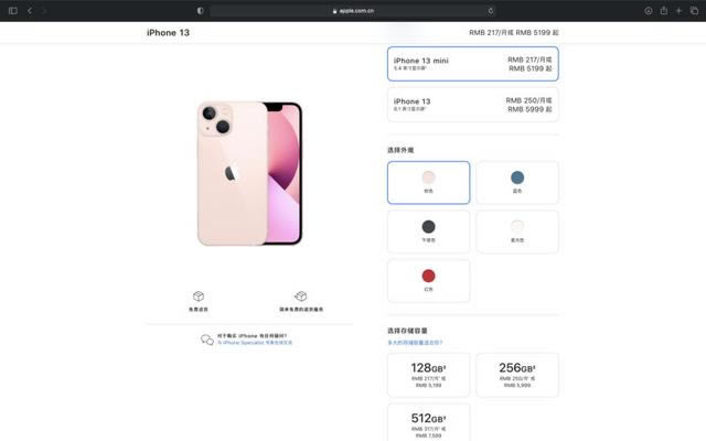 iphone13怎么买合适 苹果iPhone13系列全球价格对比