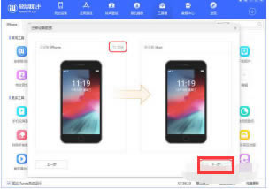 iPhone13怎么同步旧手机?iPhone13同步旧手机的步骤办法大全