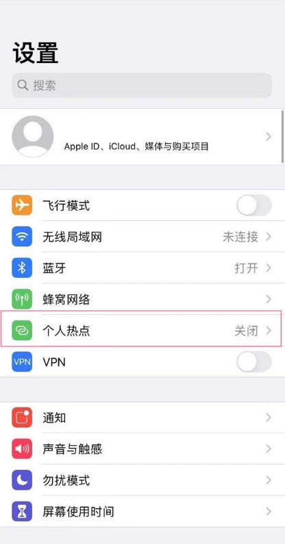 iphone13怎么打开个人热点?iphone13打开个人热点图文详细教程