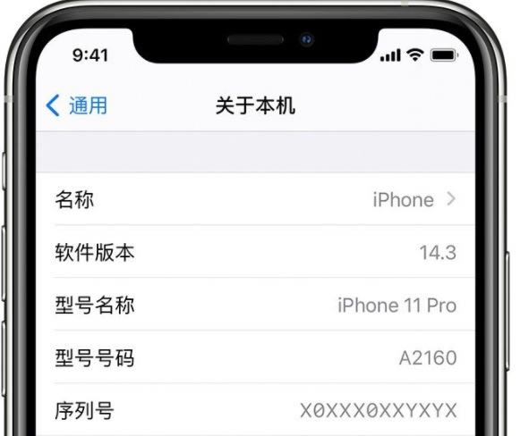 苹果13怎么辨别真假 iphone13查验真伪技巧