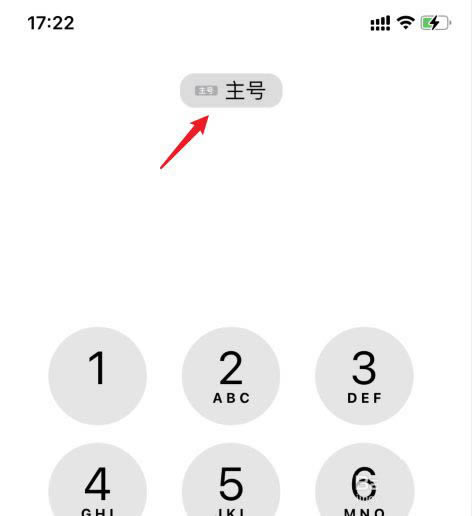 iphone13怎么切换主副卡?iphone13主副卡使用详细教程_苹果手机_本站