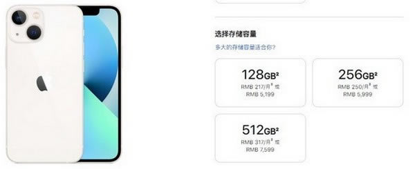 iphone13系列运行内存多大 iPhone13系列运行速度比iPhone12快吗_苹果手机_手机学院_本站