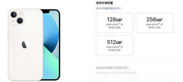 iphone13系列运行内存多大 iPhone13系列运行速度比iPhone12快吗_苹果手机_手机学院_本站