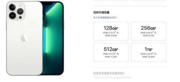 iphone13系列运行内存多大 iPhone13系列运行速度比iPhone12快吗_苹果手机_手机学院_本站