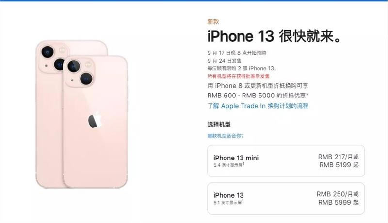 iPhone 13值得买吗?iPhone 13系列手机全方位评测_手机评测_手机学院_本站