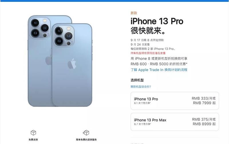 iPhone 13值得买吗?iPhone 13系列手机全方位评测_手机评测_手机学院_本站