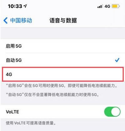 iphone13如何更改网络信号 iphone13手机5G设置成4G教程_苹果手机_本站