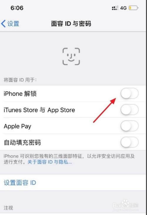 iphone13怎么设置面容解锁?iphone13面容解锁设置教程_苹果手机_本站