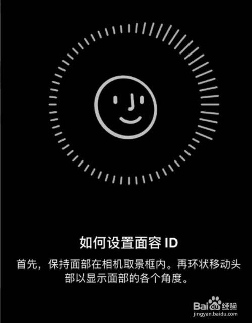 iphone13怎么设置面容解锁?iphone13面容解锁设置教程_苹果手机_本站