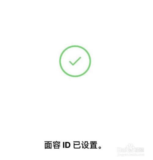 iphone13怎么设置面容解锁?iphone13面容解锁设置教程_苹果手机_本站