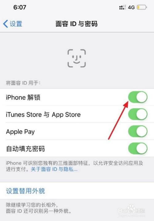 iphone13怎么设置面容解锁?iphone13面容解锁设置教程_苹果手机_本站