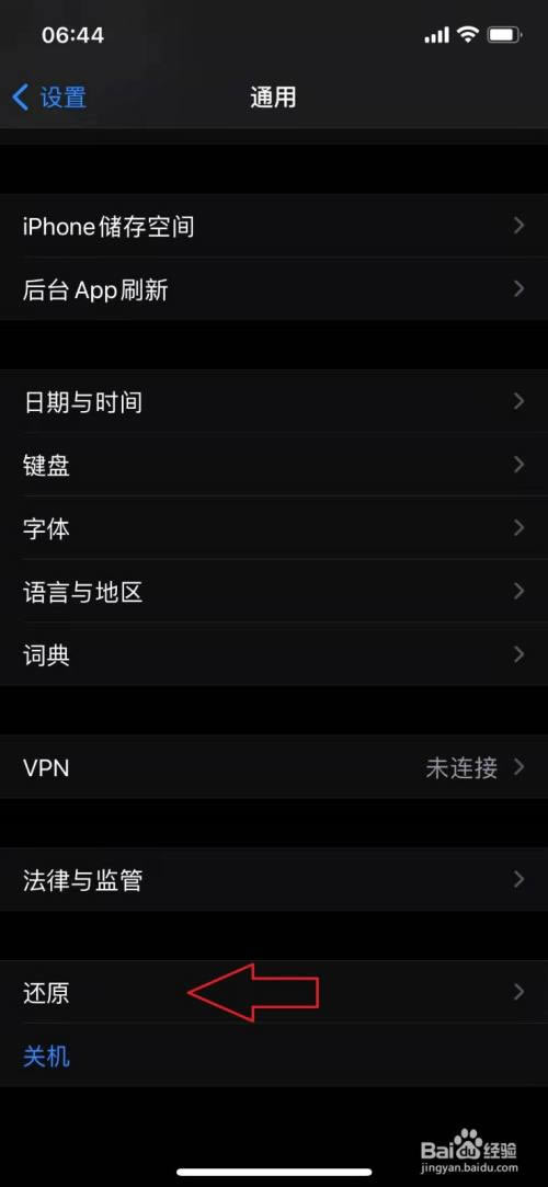iphone13怎么恢复出厂设置?iphone13还原所有设置教程_苹果手机_本站