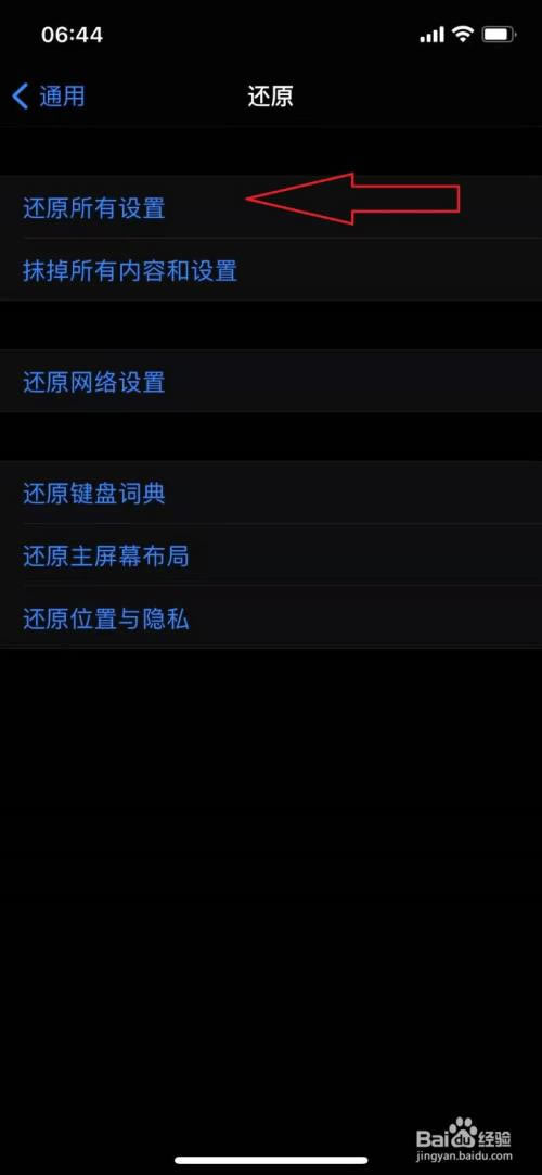 iphone13怎么恢复出厂设置?iphone13还原所有设置教程_苹果手机_本站