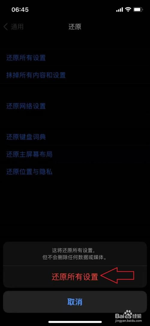 iphone13怎么恢复出厂设置?iphone13还原所有设置教程_苹果手机_本站