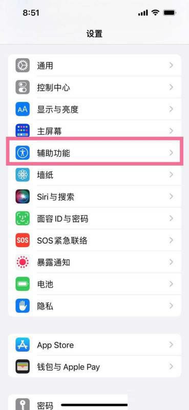 iPhone13屏幕不够清晰怎么办 iPhone13怎么调整屏幕清晰度_苹果手机_手机学院_本站