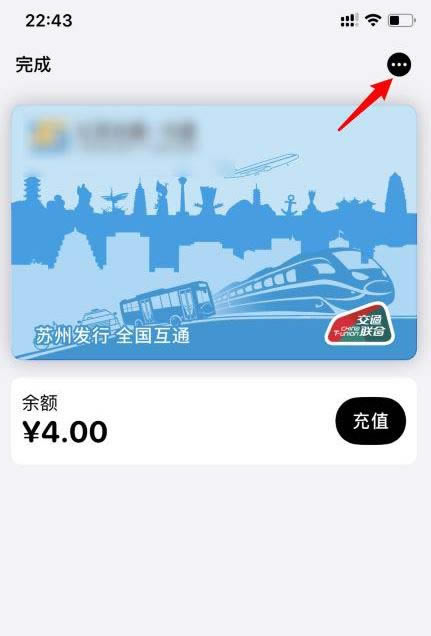 iPhone13交通卡服务怎么用 iPhone13公交卡服务模式怎么开_苹果手机_手机学院_本站