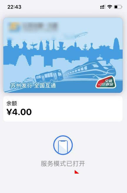 iPhone13交通卡服务怎么用 iPhone13公交卡服务模式怎么开_苹果手机_手机学院_本站