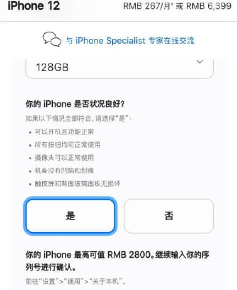 iPhone12换iPhone13值得吗 iPhone12换iPhone13需要补多少钱_苹果手机_手机学院_本站