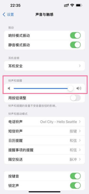 苹果13怎么调静音模式 iphone13静音在哪里设置_苹果手机_手机学院_本站