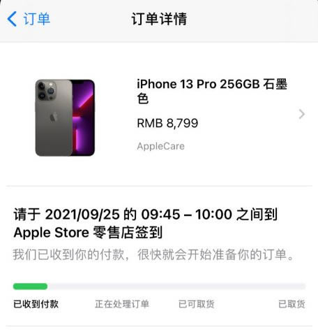 iphone13怎么第一时间拿到手 iphone13预购后多久能发货_苹果手机_手机学院_本站