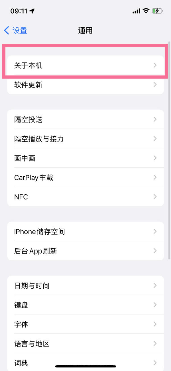iphone13pro怎么查激活时间?iphone13pro查激活时间教程_苹果手机_手机学院_本站