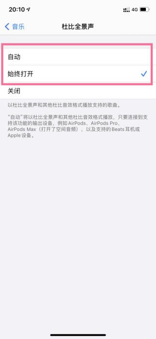 iPhone13pro杜比全景声如何开启?iPhone13pro杜比全景声设置教程_苹果手机_本站