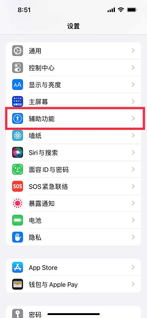 iphone13pro如何关闭限制帧速率?iphone13pro关闭限制帧速率教程_苹果手机_本站