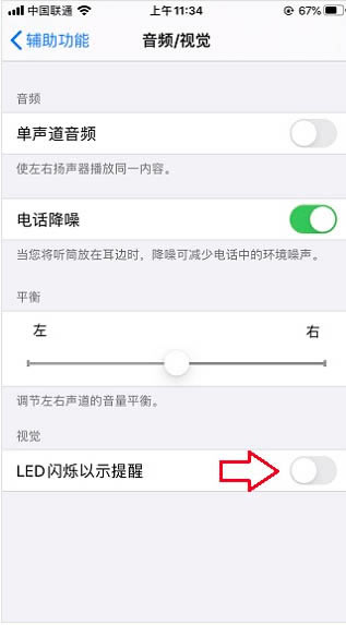 iPhone13Pro怎么设置来电闪光灯?_苹果手机_手机学院_本站