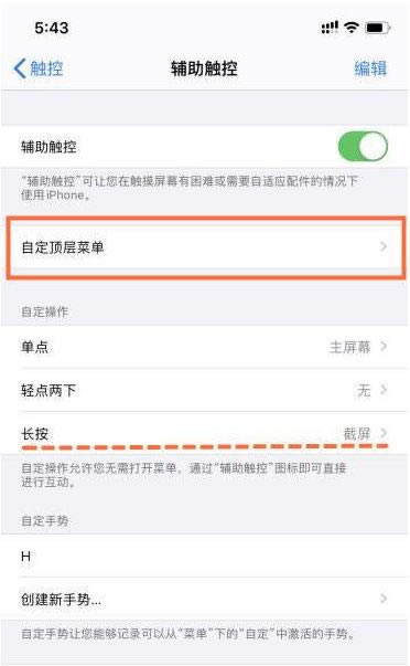 iphone13pro如何截图 iphone13pro快速截屏教程_苹果手机_本站