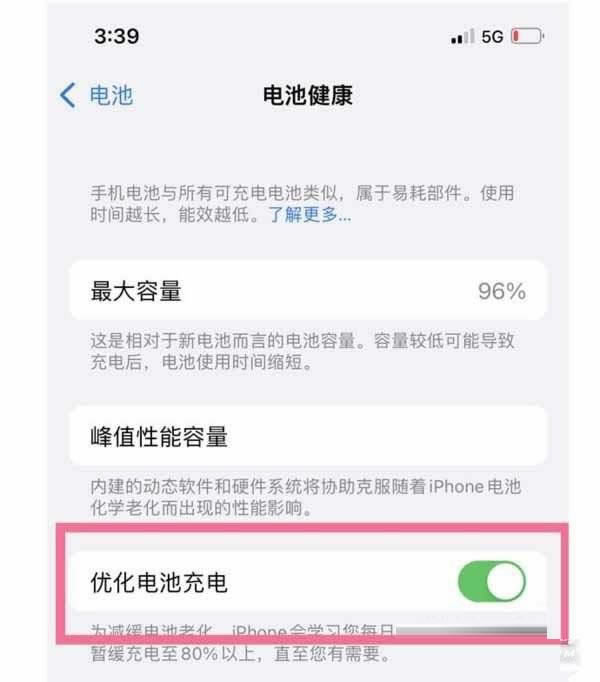 iphone13promax第一次充电有哪些地方需要注意 第一次充电注意事项_苹果手机_手机学院_本站