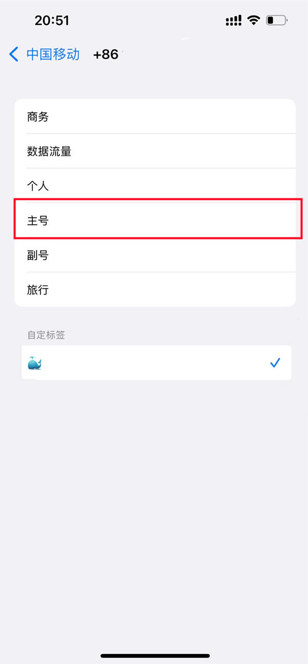 iphone13pro怎样切换主副卡 苹果13主副卡使用详细图文教程
