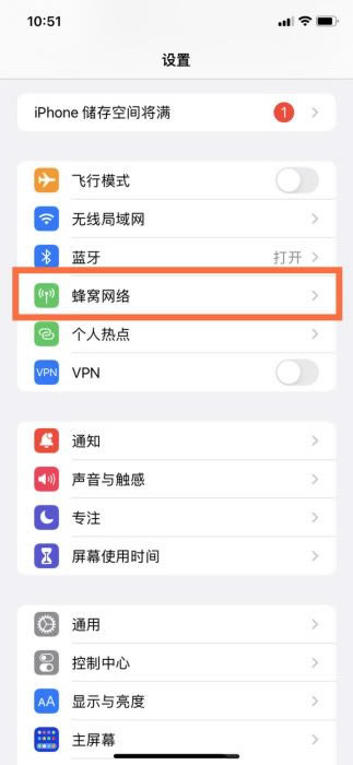 iphone13pro怎样打开5G?iphone13pro打开5G的办法