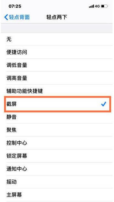iphone13pro如何截图 iphone13pro快速截屏教程_苹果手机_手机学院_本站