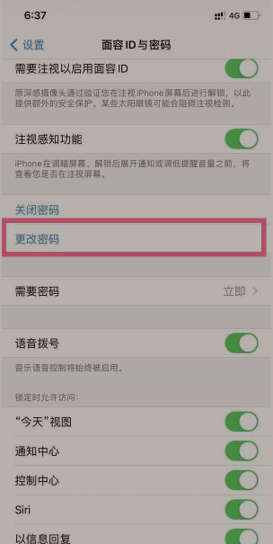 iPhone13Pro怎样设置锁屏密码?iPhone13Pro更改数字密码图文教程