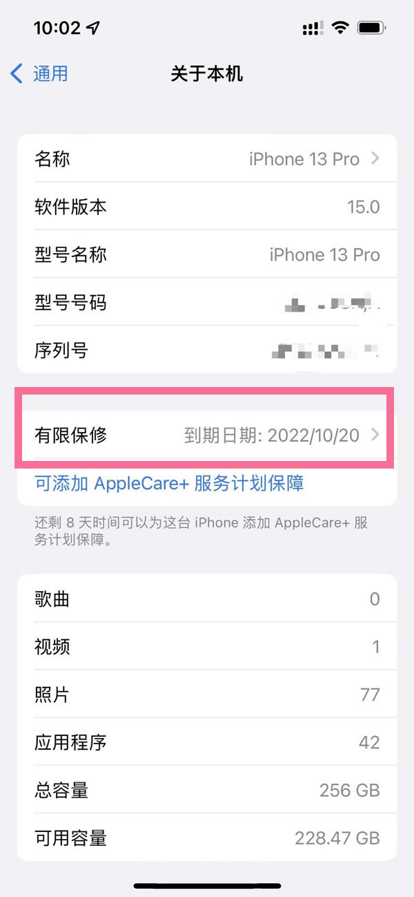 iphone13pro怎么查激活时间?iphone13pro查激活时间教程_苹果手机_手机学院_本站