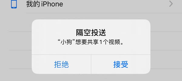 iphone13pro怎么隔空投送视频?iphone13pro隔空投送功能使用技巧_苹果手机_手机学院_本站