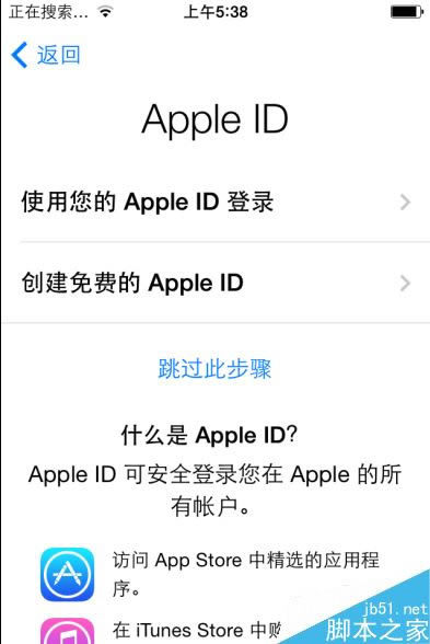 iphone4刷机后无法激活怎么办？苹果4刷机后不能激活的处理办法