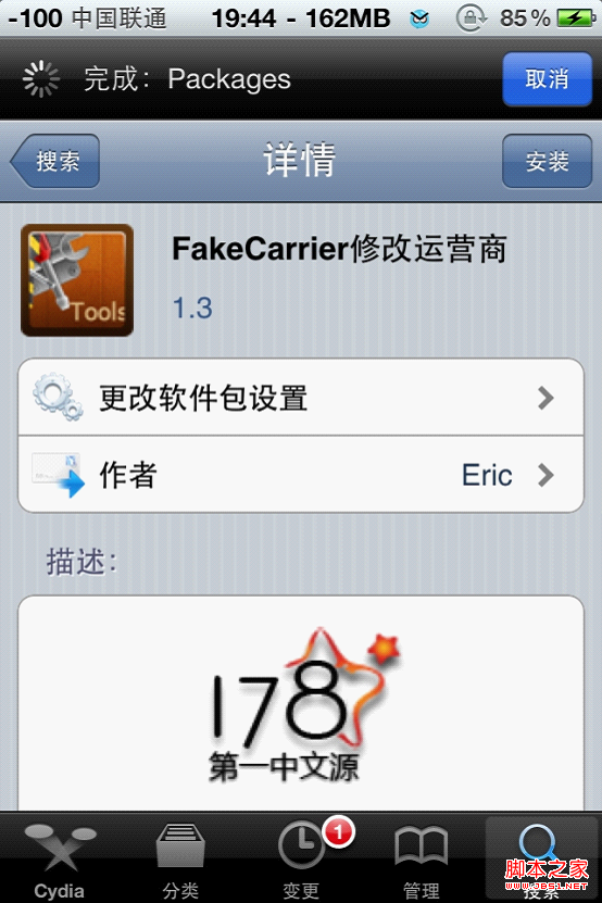 iPhone4޸ӪּFaKe Carrierʹ_ƻֻ_ֻѧԺ_վ