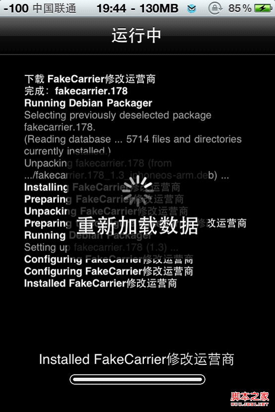 iPhone4޸ӪּFaKe Carrierʹ_ƻֻ_ֻѧԺ_վ