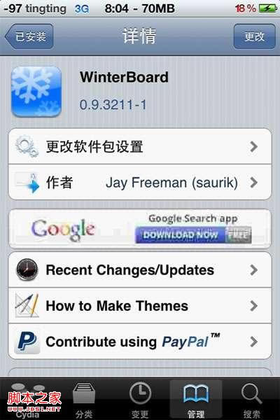 ƻiphone4 ʹWinterBoardװ