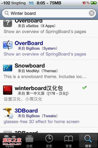 ƻiphone4 ʹWinterBoardװ