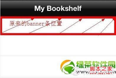 怎么去掉iphone4软件广告 iPhone不越狱去App广告办法