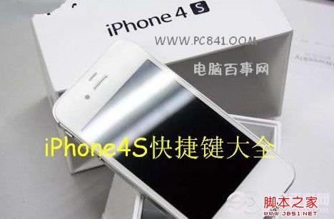 iPhone4Sݼȫ