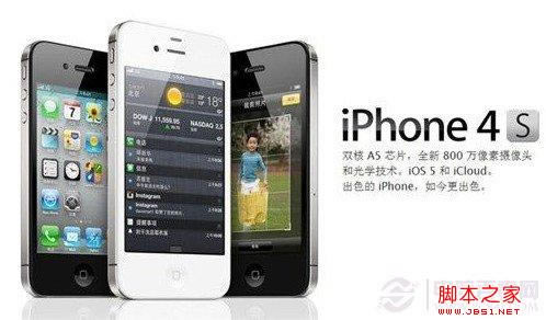 iPhone4Sݼȫ