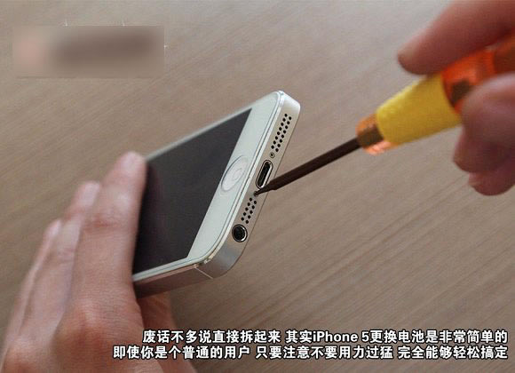 iPhone5怎样自己自已手工换电池？iPhone5换电池图文教程详细图解