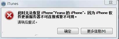 iPhone5 iOS7iOS6.1.3DFUģʽָIOS6.1.3̼̳_ƻֻ_ֻѧԺ_վ