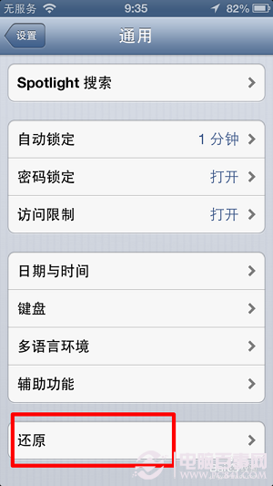 苹果iphone5手机怎样恢复出厂设置？iPhone5恢复出厂设置办法图解