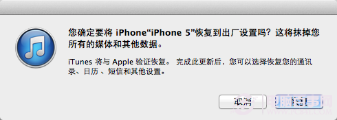 苹果iphone5手机怎样恢复出厂设置？iPhone5恢复出厂设置办法图解